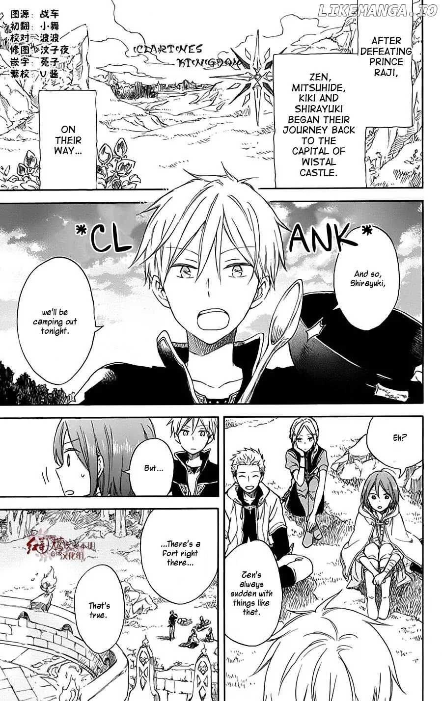 Akagami No Shirayukihime chapter 1.5 - page 3