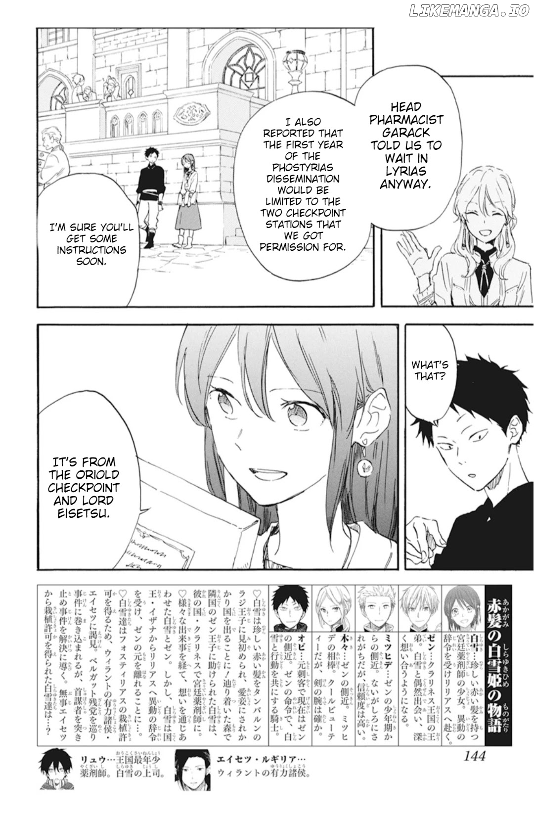 Akagami No Shirayukihime chapter 128 - page 3