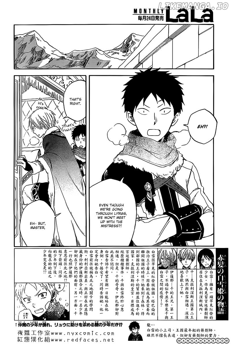 Akagami No Shirayukihime chapter 35 - page 2