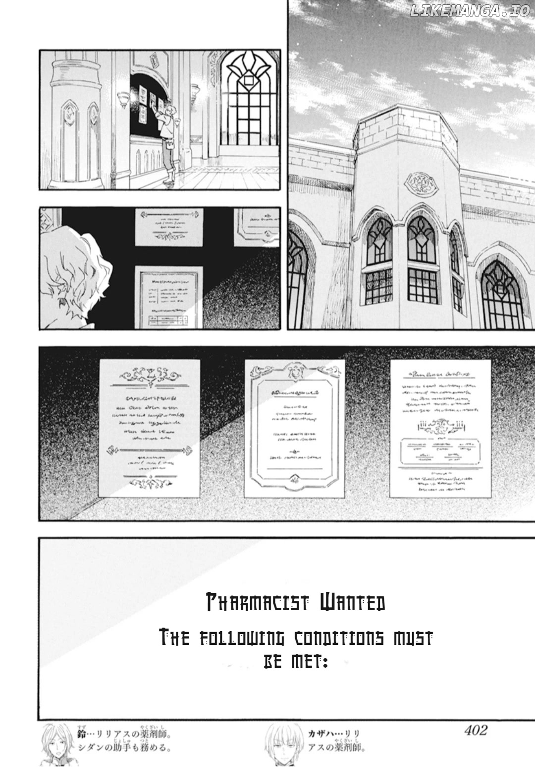 Akagami No Shirayukihime chapter 129 - page 3