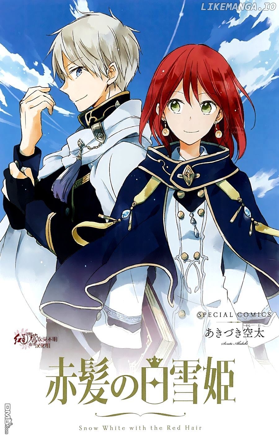 Akagami No Shirayukihime chapter 79.5 - page 2