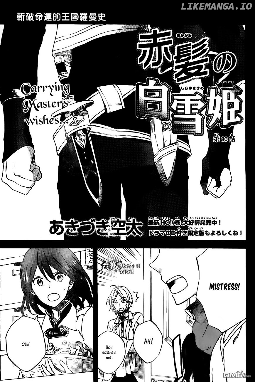 Akagami No Shirayukihime chapter 80 - page 2