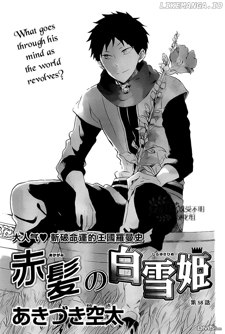 Akagami No Shirayukihime chapter 58 - page 2
