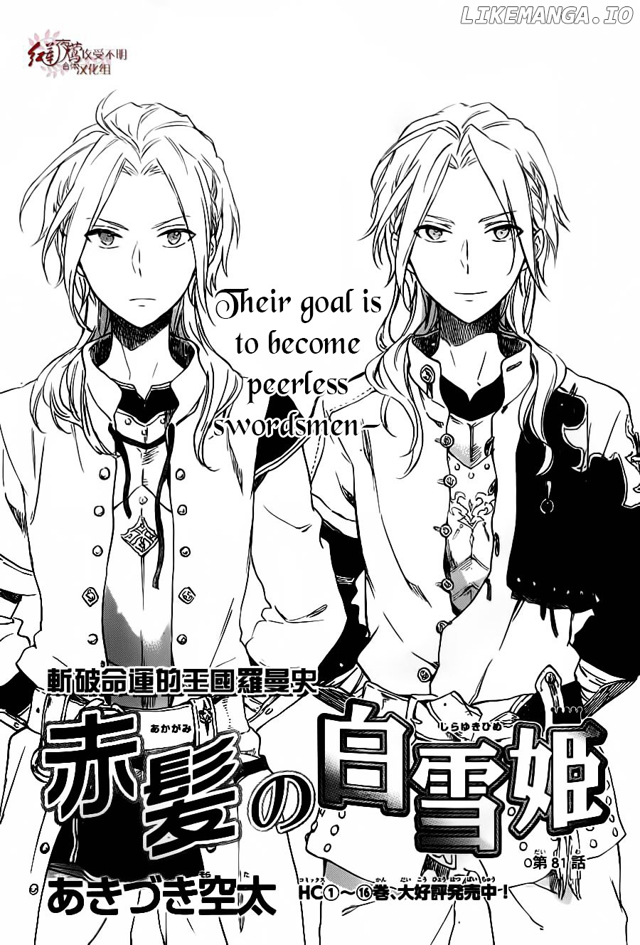 Akagami No Shirayukihime chapter 81 - page 2