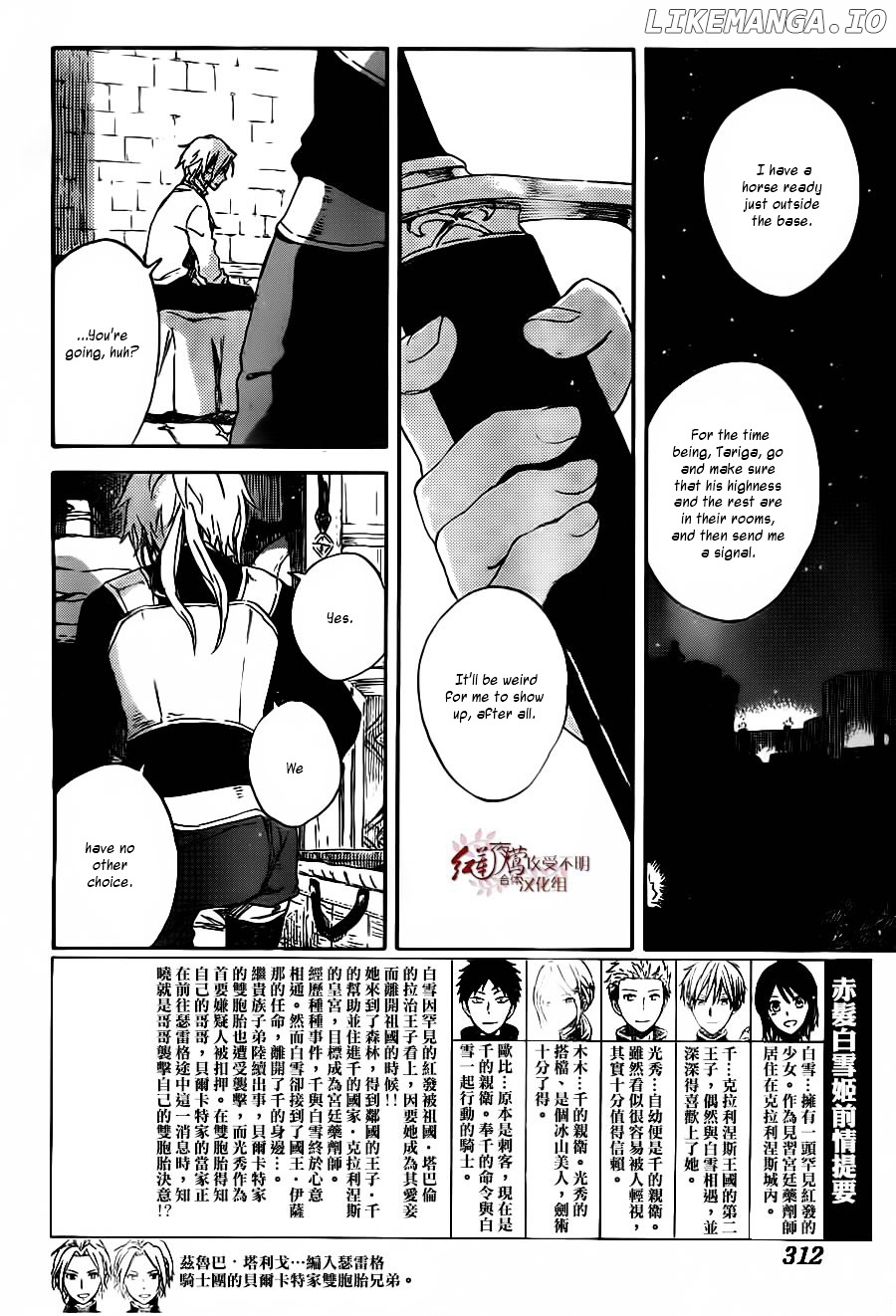 Akagami No Shirayukihime chapter 81 - page 3