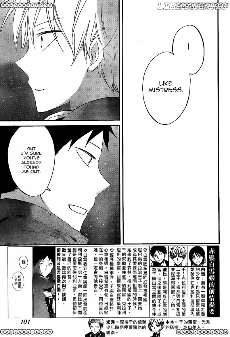 Akagami No Shirayukihime chapter 59 - page 3