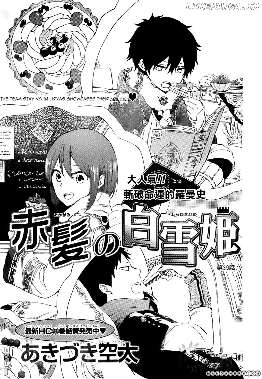 Akagami No Shirayukihime chapter 39 - page 2