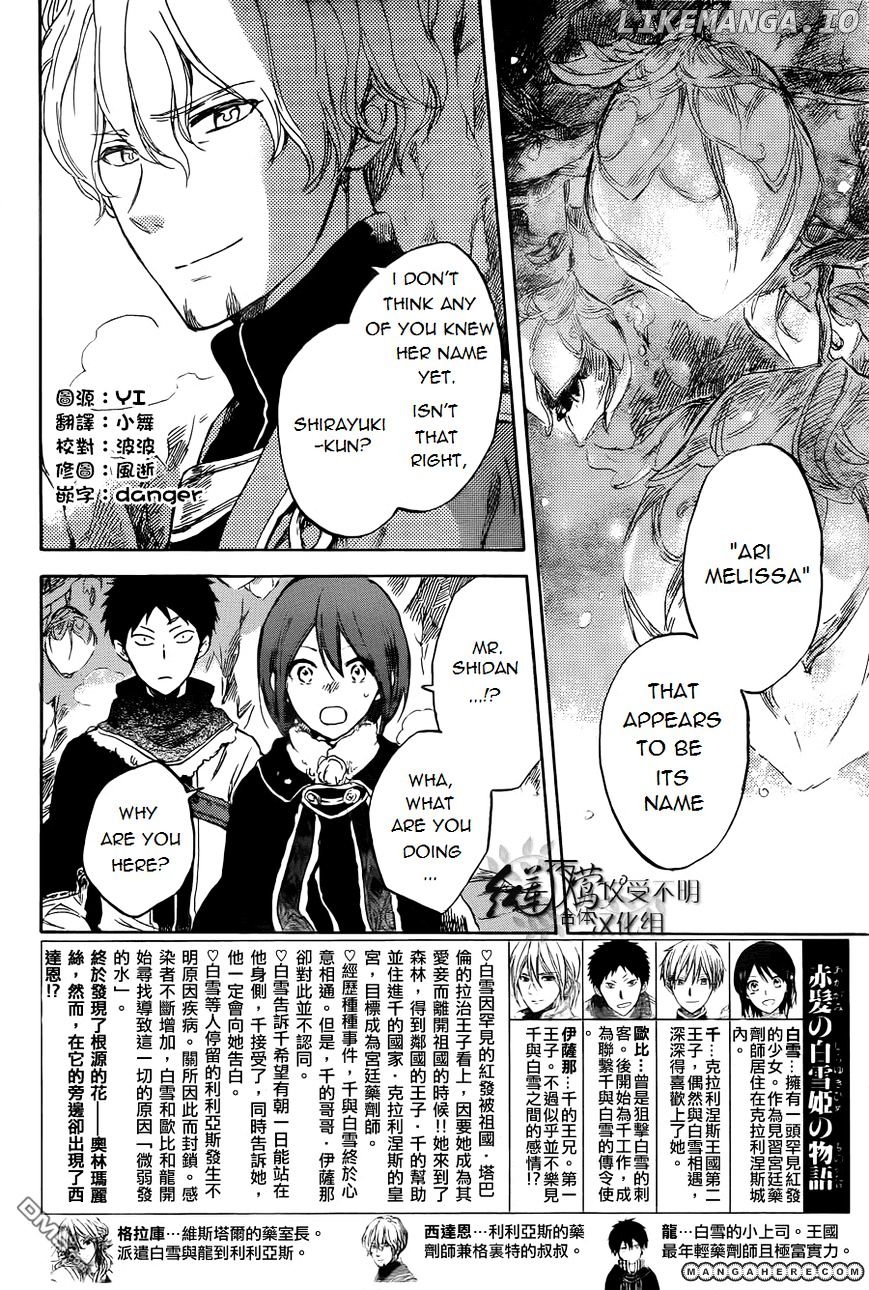 Akagami No Shirayukihime chapter 39 - page 3