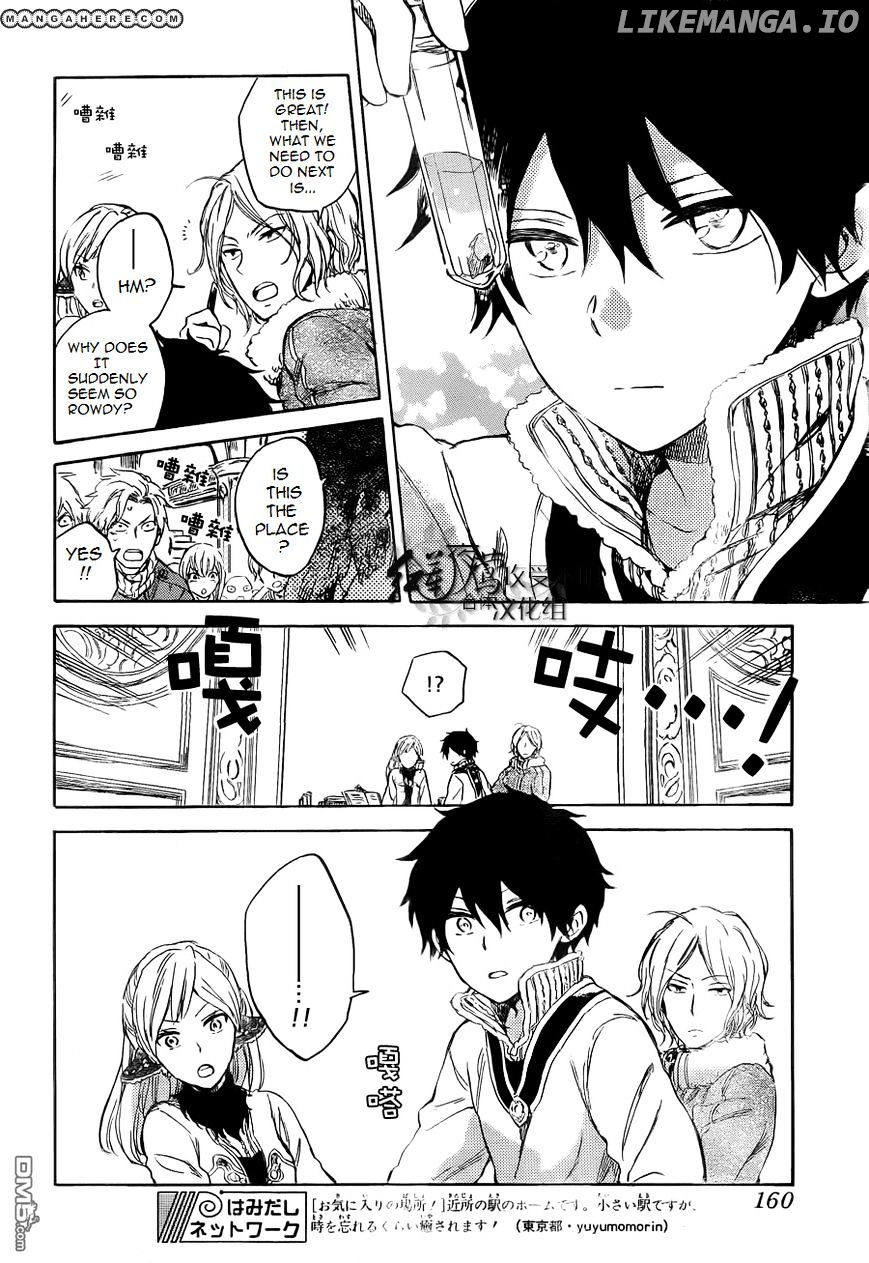 Akagami No Shirayukihime chapter 39 - page 7