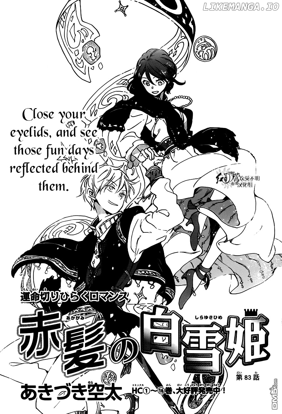 Akagami No Shirayukihime chapter 83 - page 2