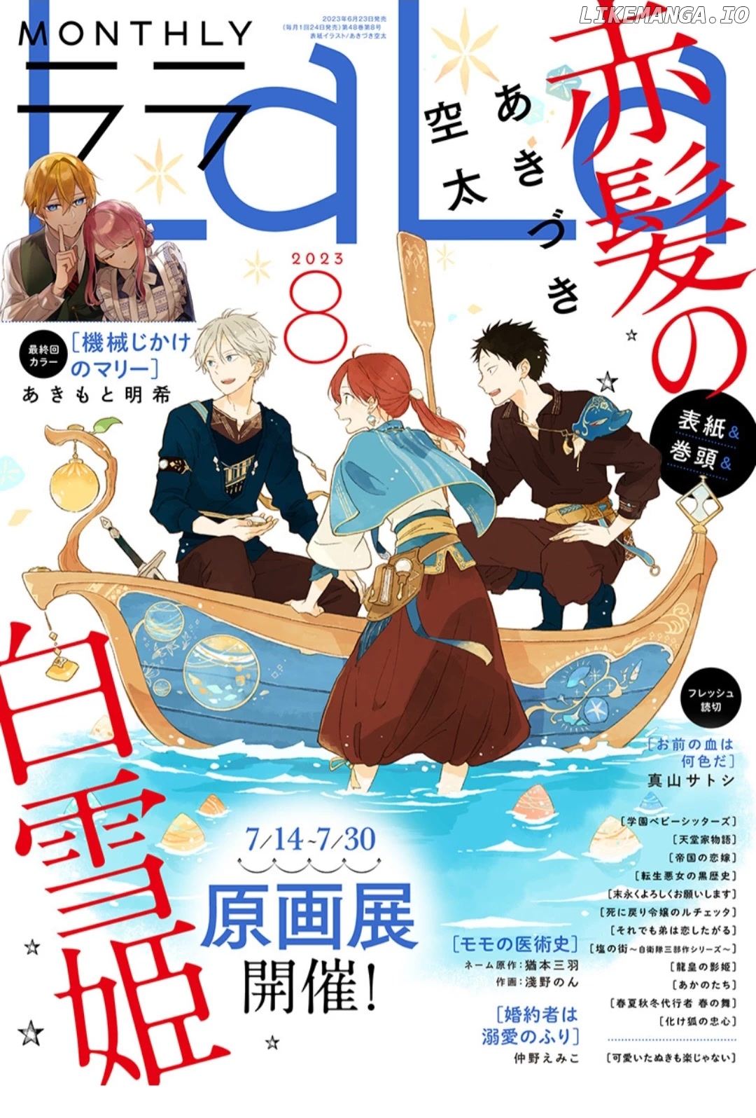 Akagami No Shirayukihime chapter 133 - page 2