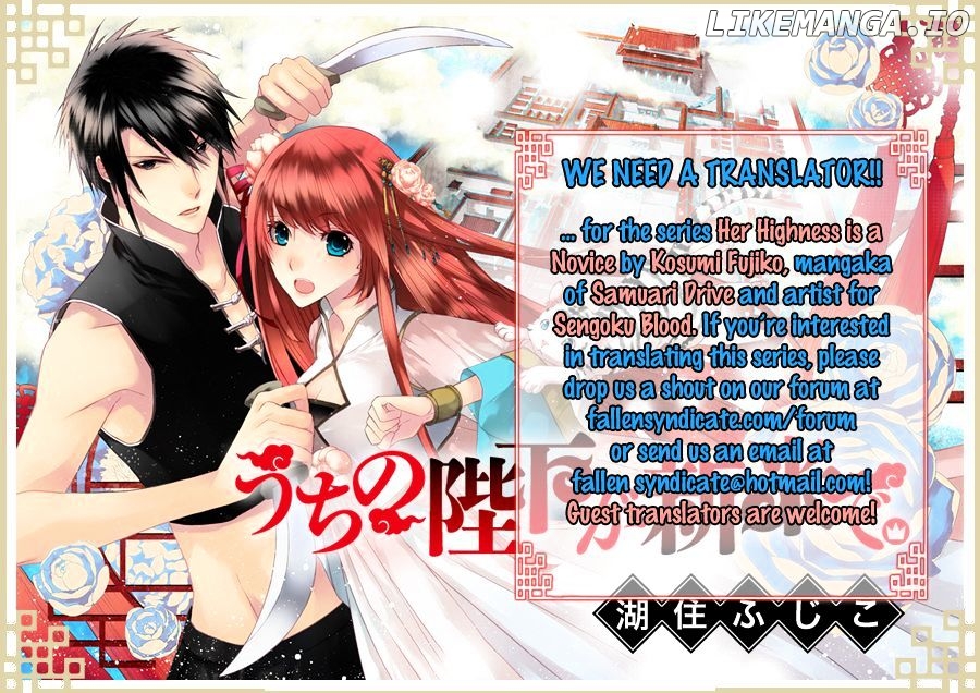 Akagami No Shirayukihime chapter 39.5 - page 3
