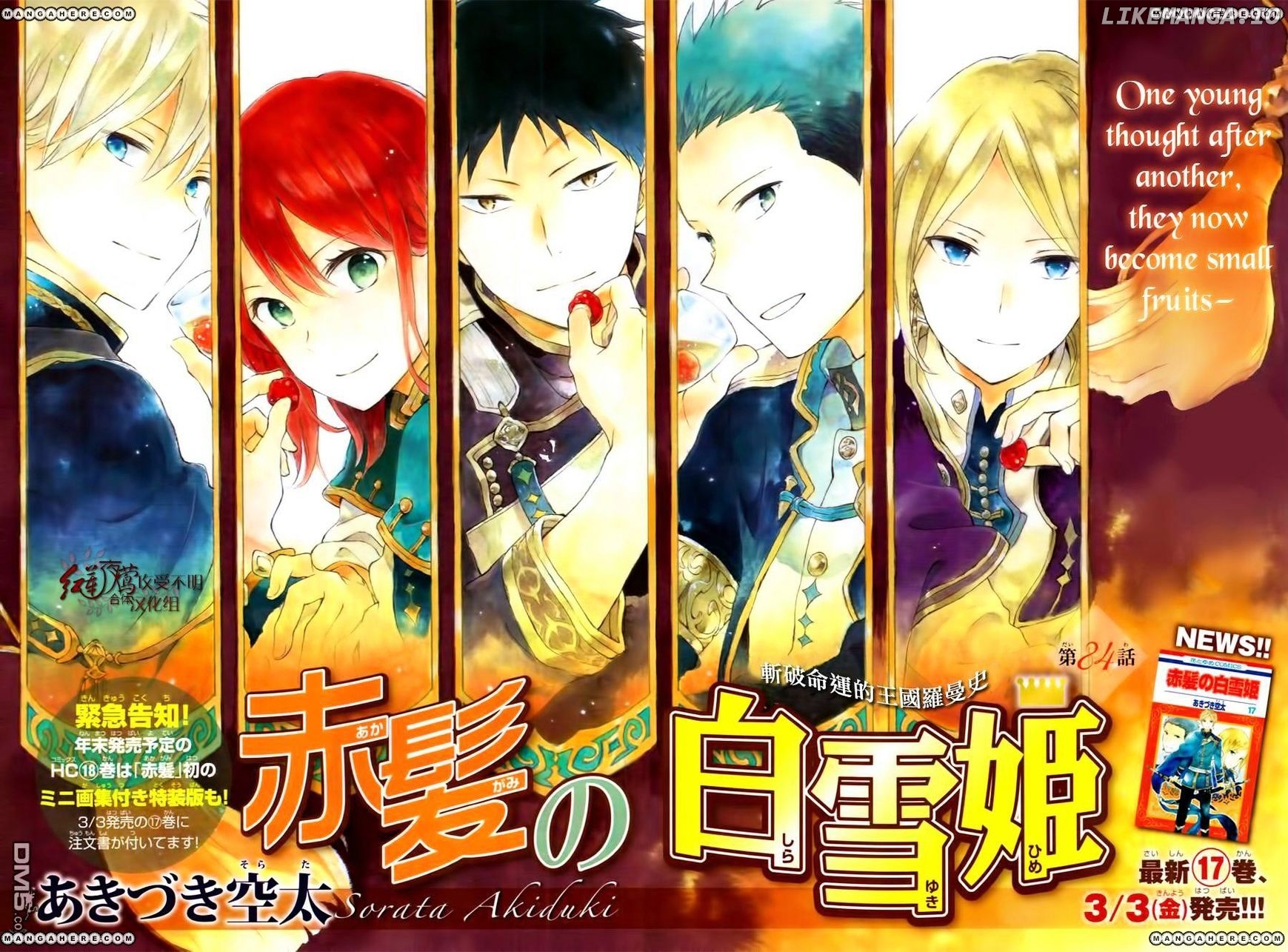 Akagami No Shirayukihime chapter 84 - page 2