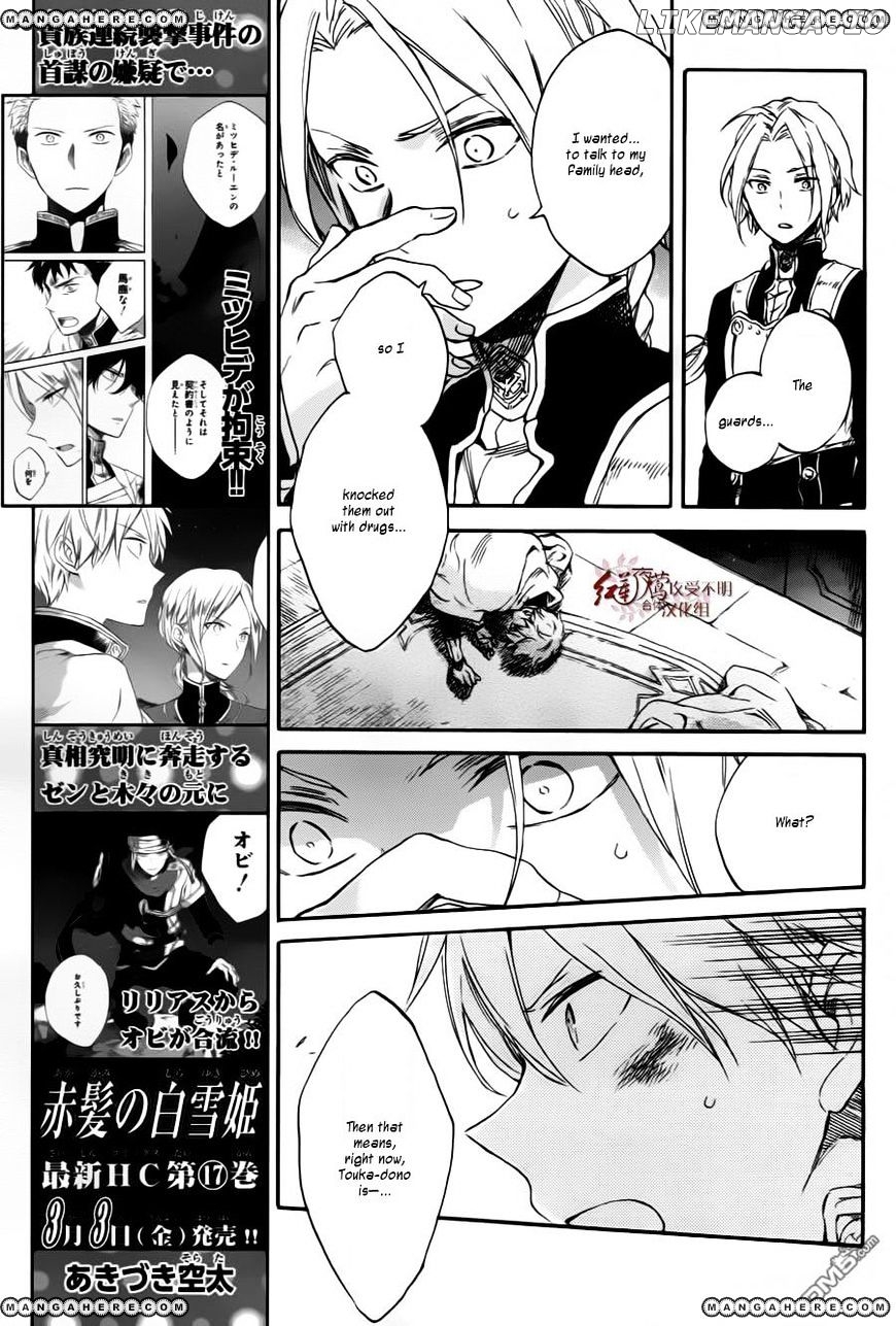 Akagami No Shirayukihime chapter 84 - page 7