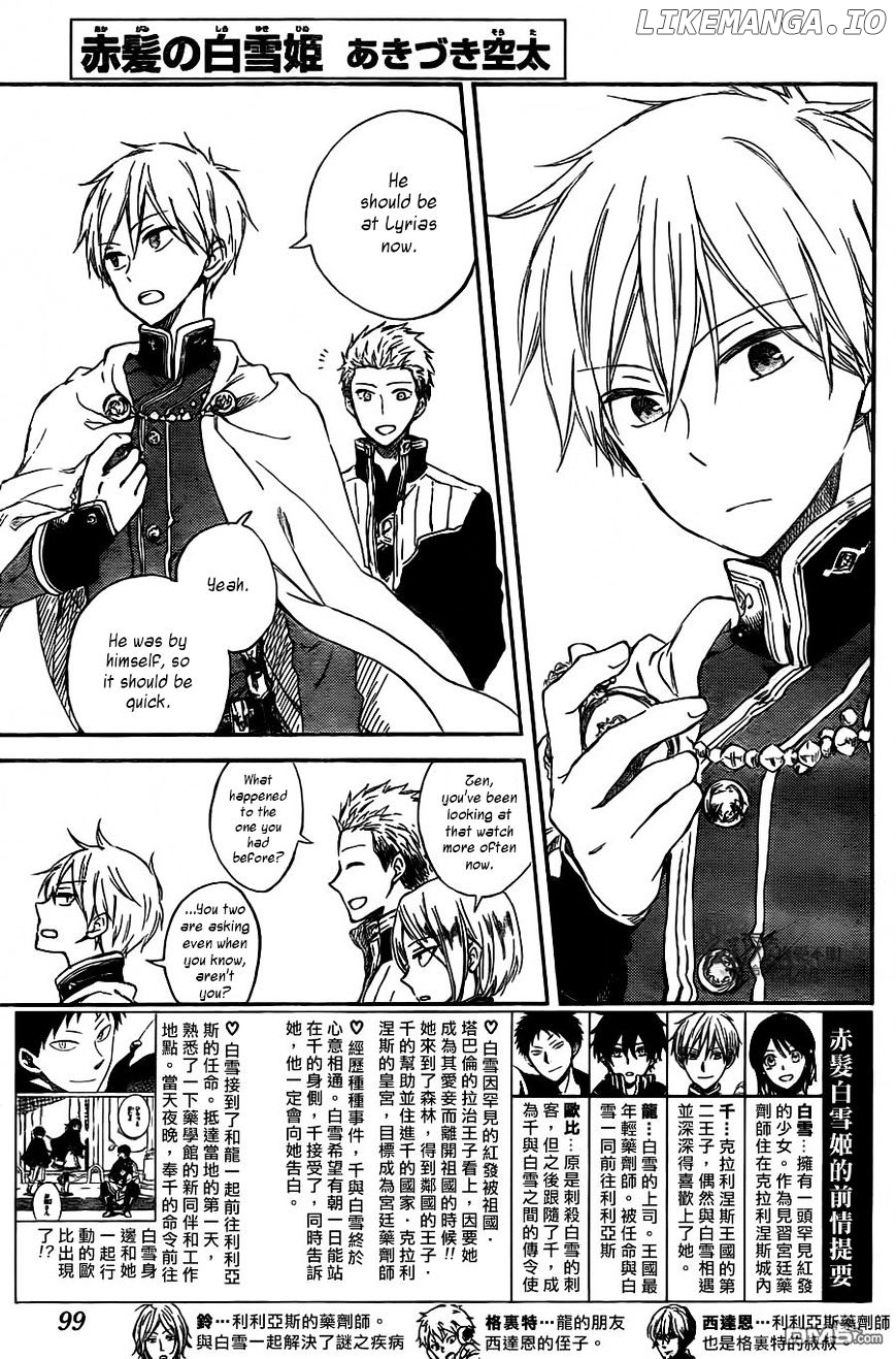 Akagami No Shirayukihime chapter 61 - page 2