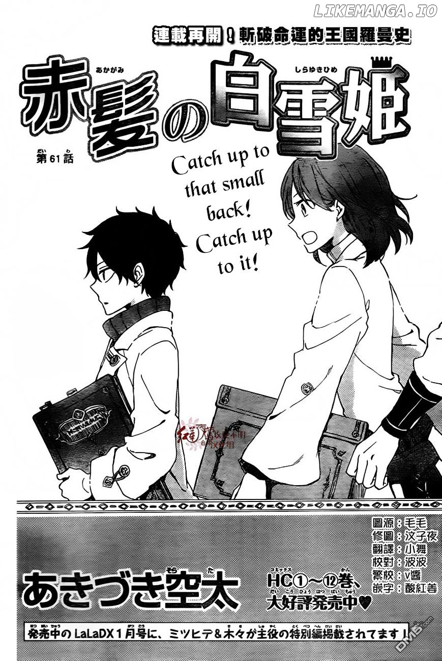 Akagami No Shirayukihime chapter 61 - page 3