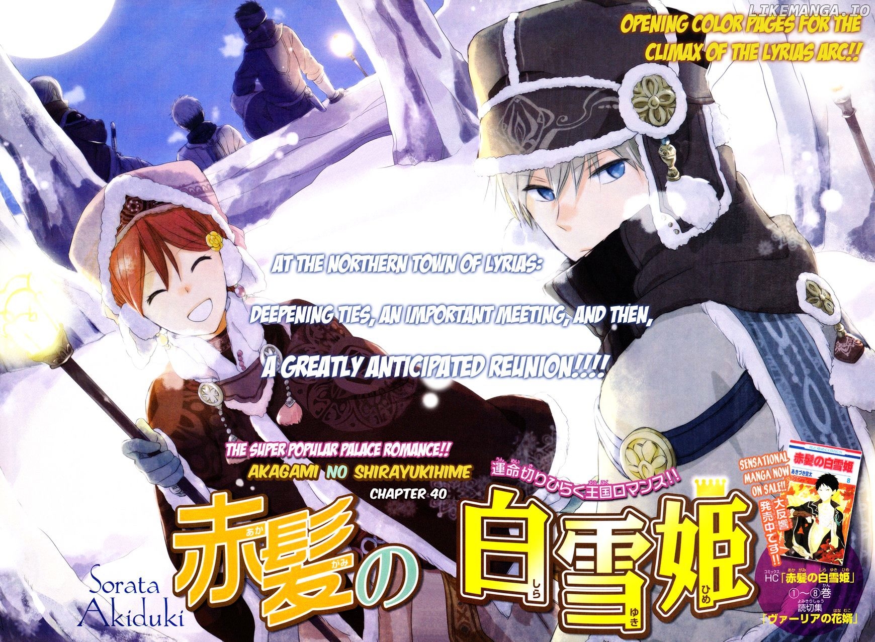 Akagami No Shirayukihime chapter 40 - page 3