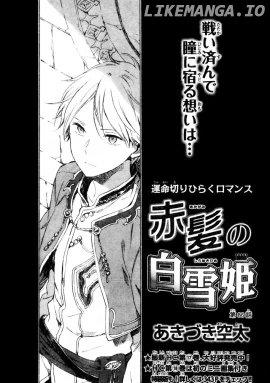 Akagami No Shirayukihime chapter 86 - page 2