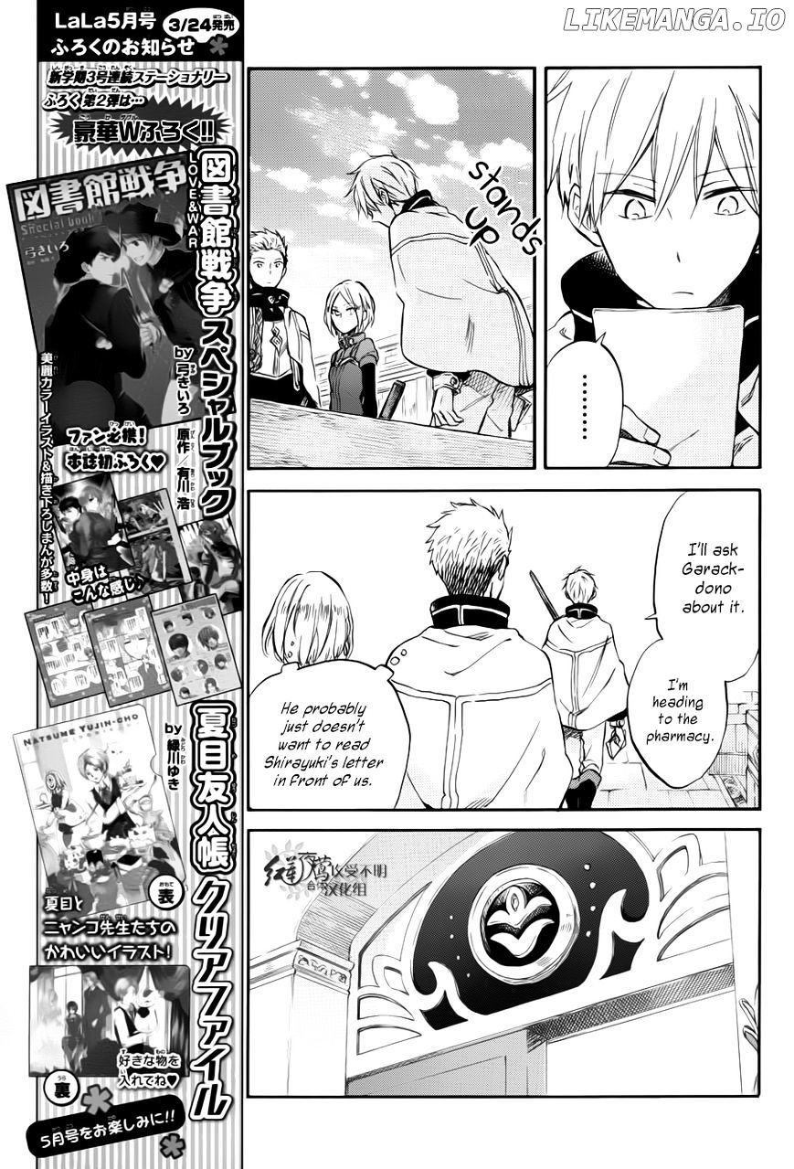 Akagami No Shirayukihime chapter 63 - page 11