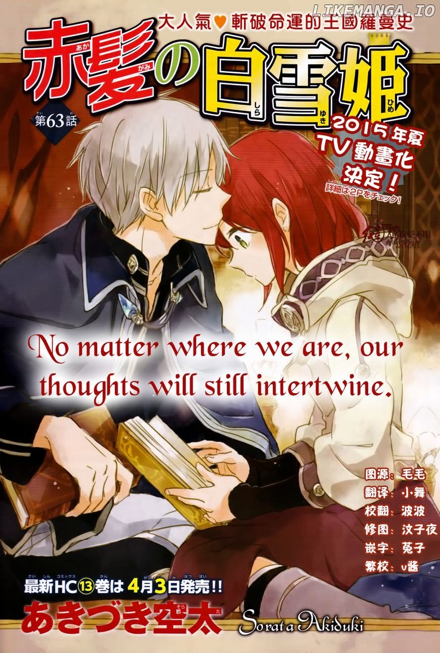 Akagami No Shirayukihime chapter 63 - page 3