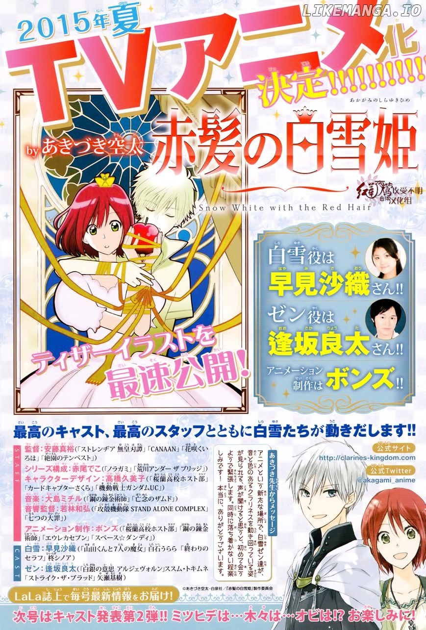 Akagami No Shirayukihime chapter 63 - page 33