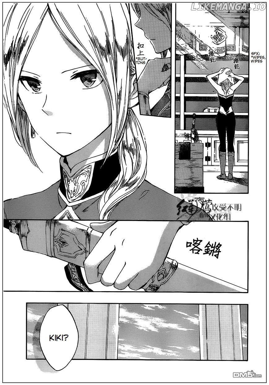 Akagami No Shirayukihime chapter 42 - page 3