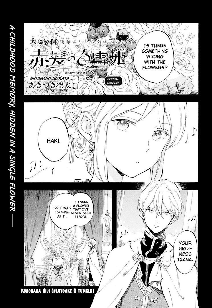 Akagami No Shirayukihime chapter 111.5 - page 2
