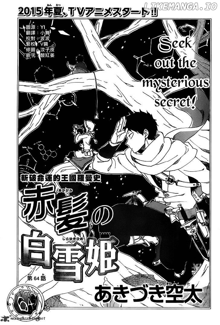 Akagami No Shirayukihime chapter 64 - page 2