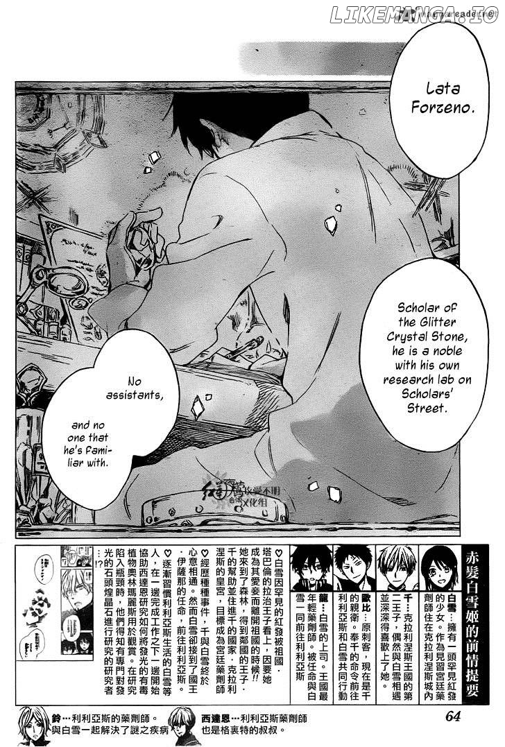 Akagami No Shirayukihime chapter 64 - page 3