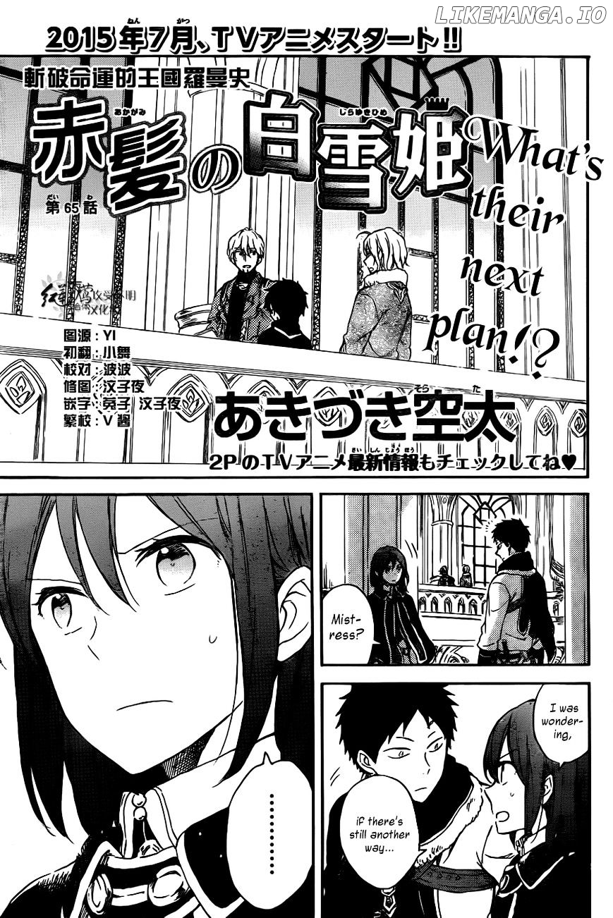 Akagami No Shirayukihime chapter 65 - page 2