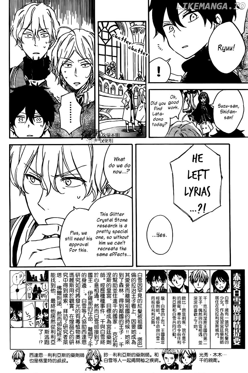 Akagami No Shirayukihime chapter 65 - page 3
