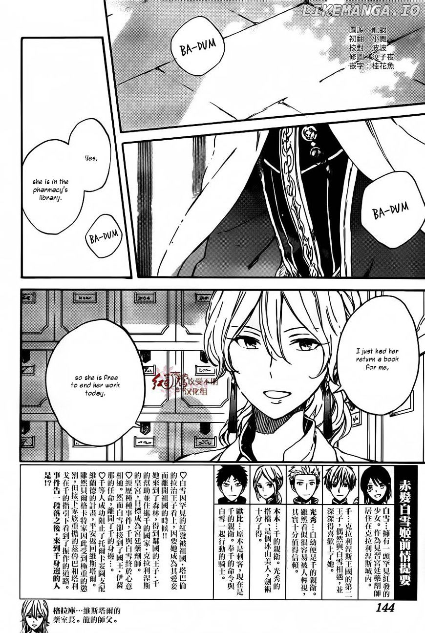 Akagami No Shirayukihime chapter 88 - page 3