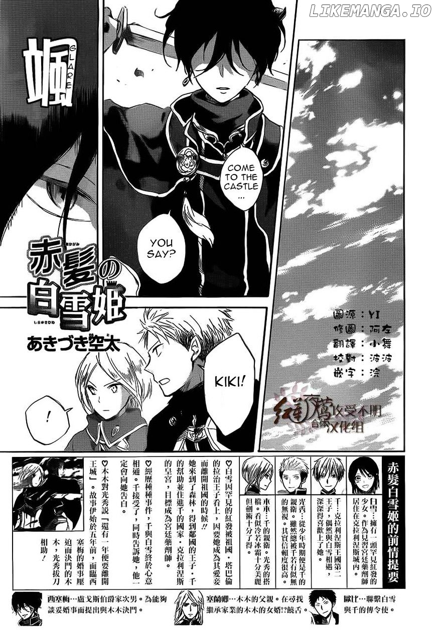Akagami No Shirayukihime chapter 44 - page 2