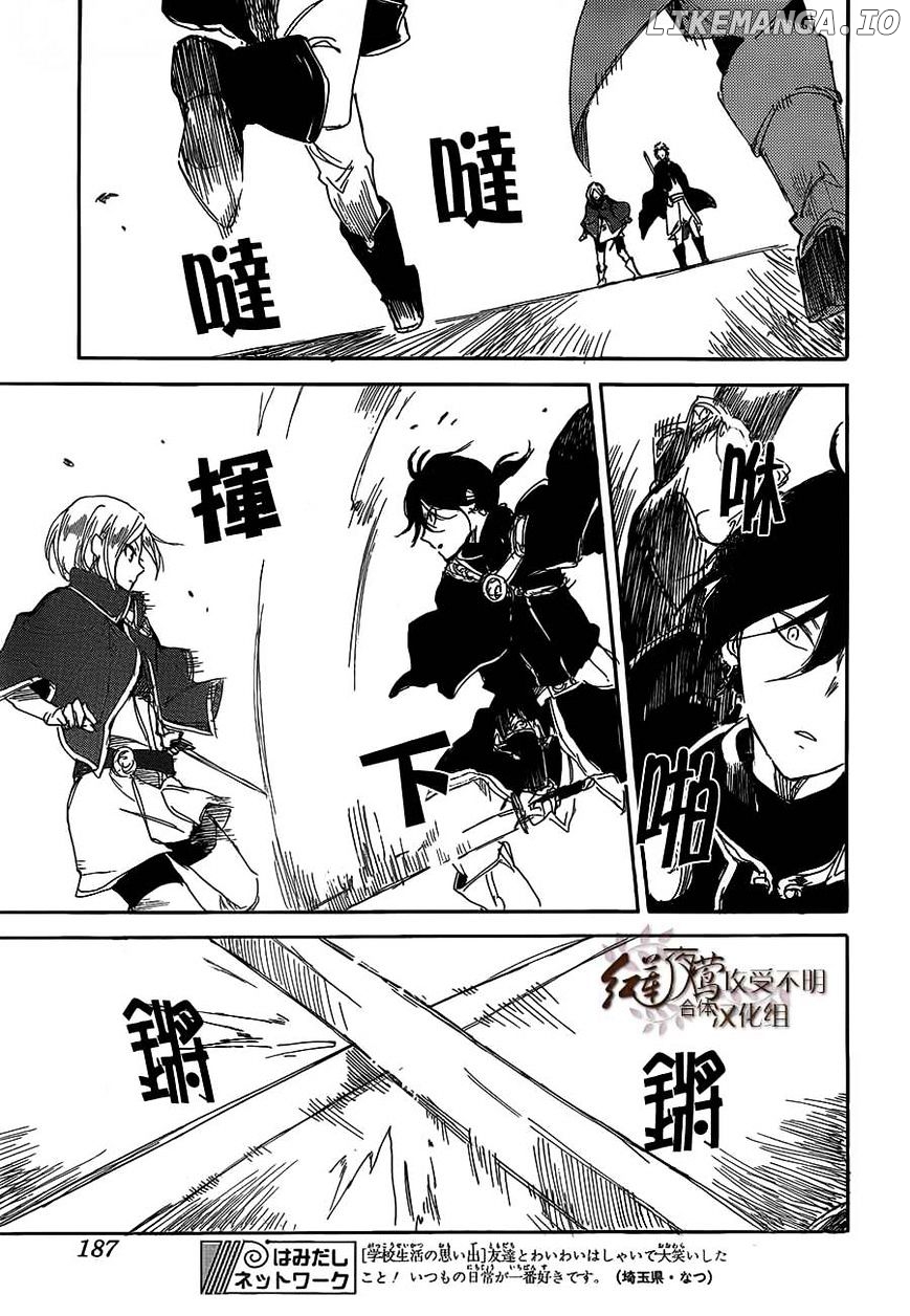Akagami No Shirayukihime chapter 44 - page 4