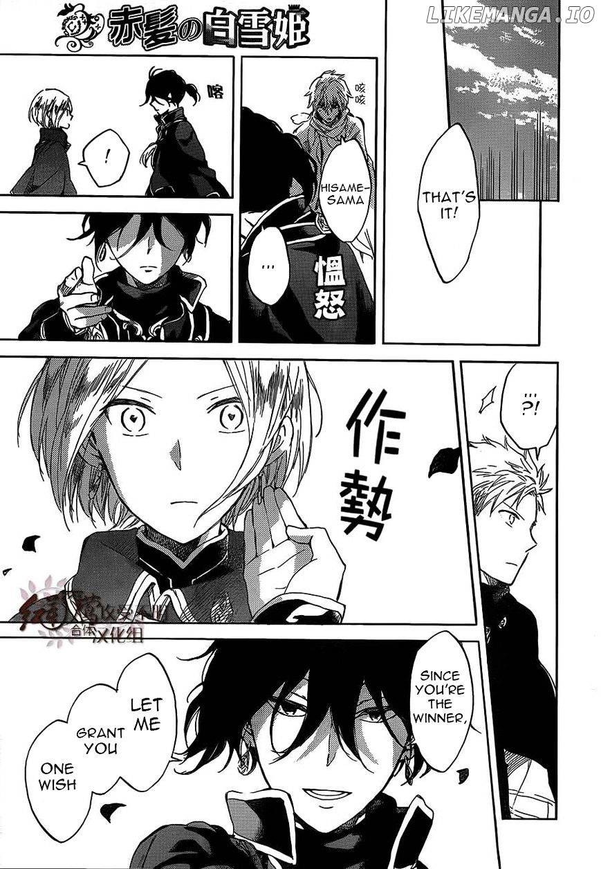 Akagami No Shirayukihime chapter 44 - page 7