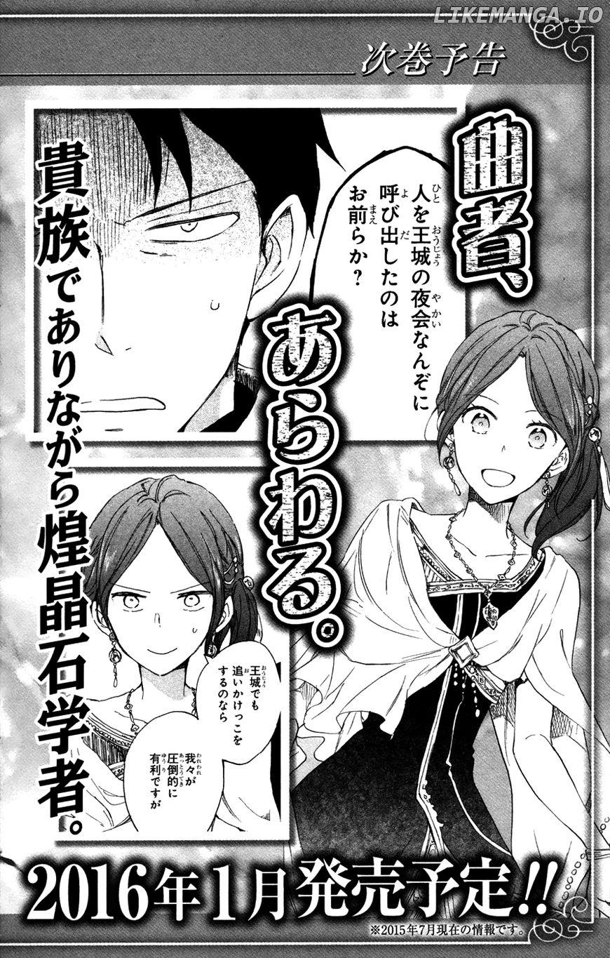 Akagami No Shirayukihime chapter 65.2 - page 37