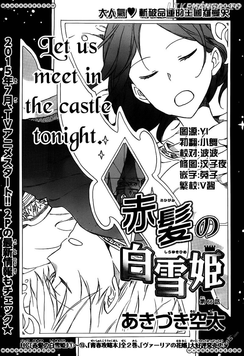 Akagami No Shirayukihime chapter 66 - page 3
