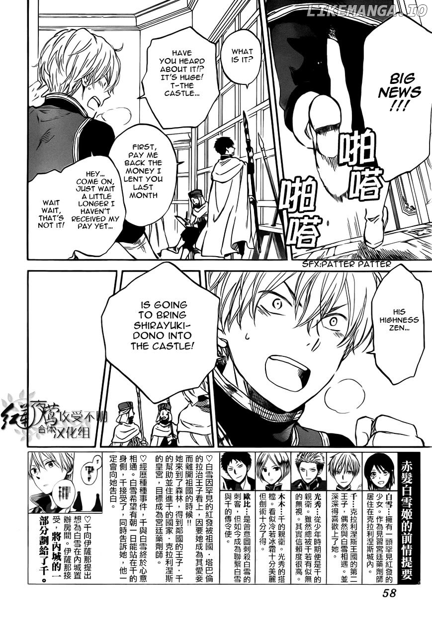 Akagami No Shirayukihime chapter 47 - page 3