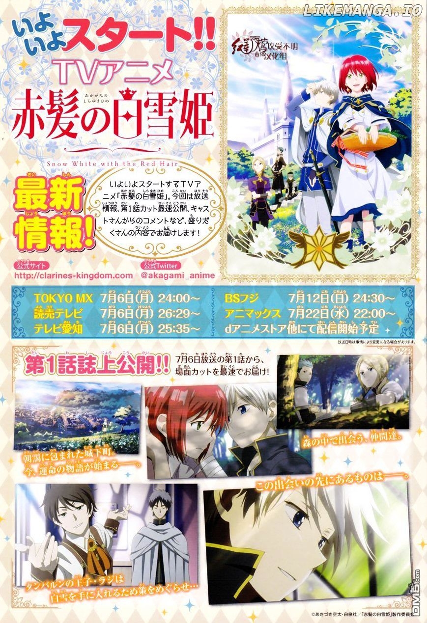 Akagami No Shirayukihime chapter 67 - page 3