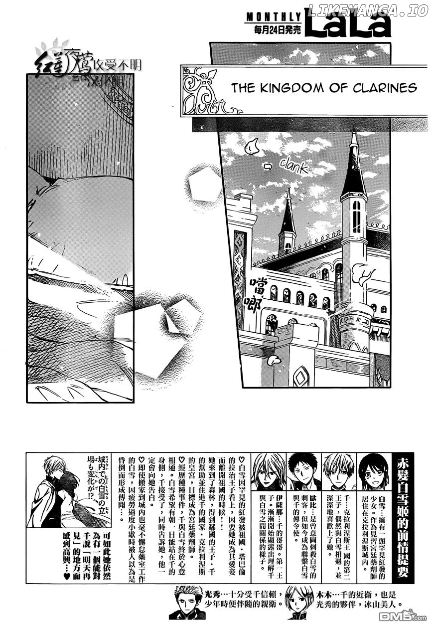 Akagami No Shirayukihime chapter 49 - page 3