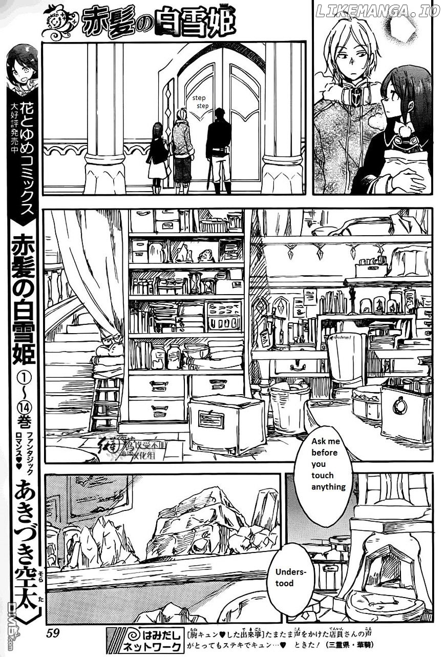 Akagami No Shirayukihime chapter 70 - page 12