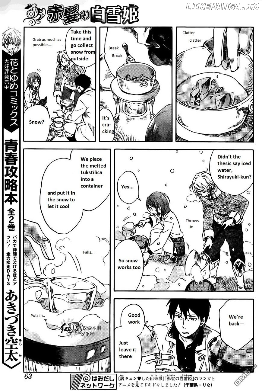 Akagami No Shirayukihime chapter 70 - page 16