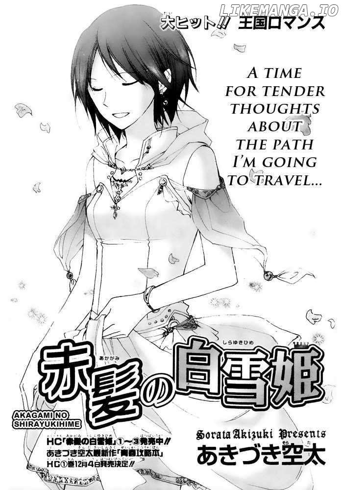 Akagami No Shirayukihime chapter 17 - page 2