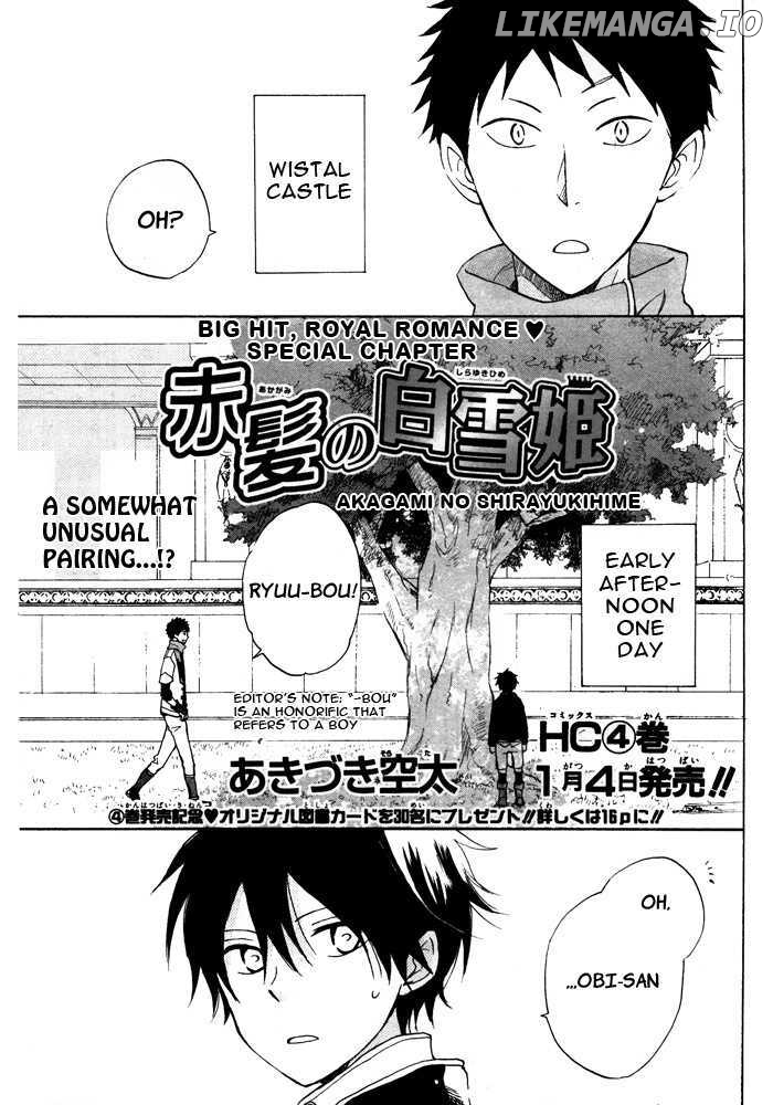 Akagami No Shirayukihime chapter 17.5 - page 2