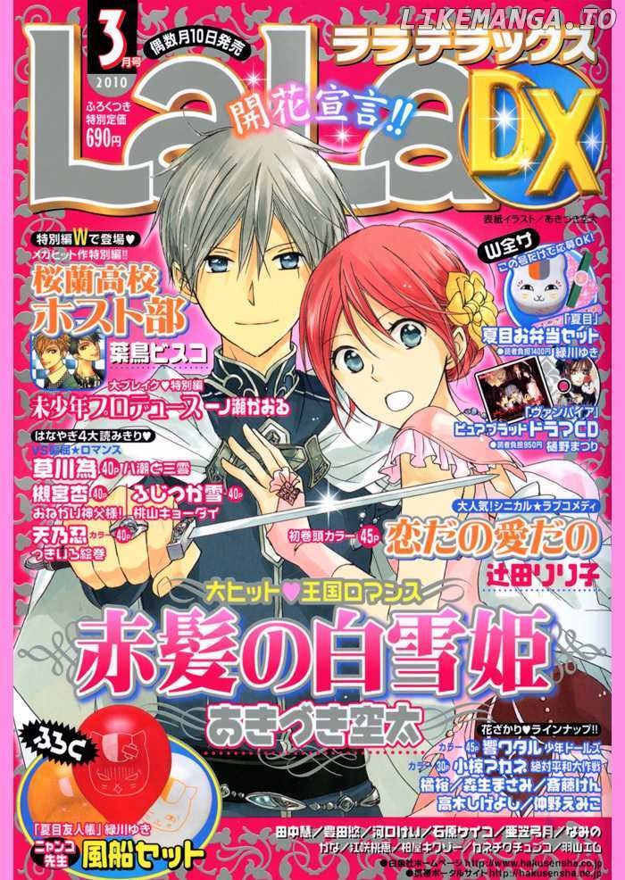 Akagami No Shirayukihime chapter 18 - page 2