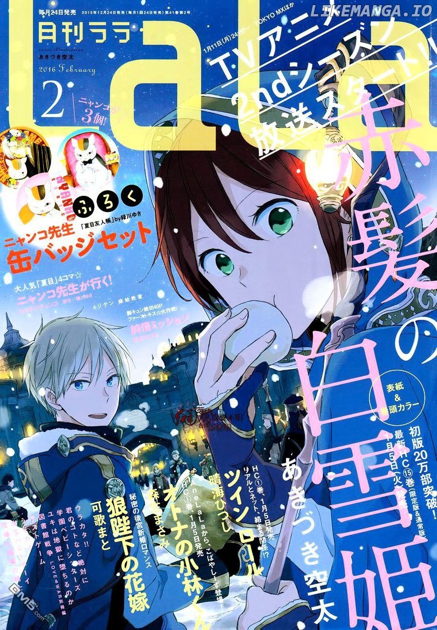 Akagami No Shirayukihime chapter 72 - page 2