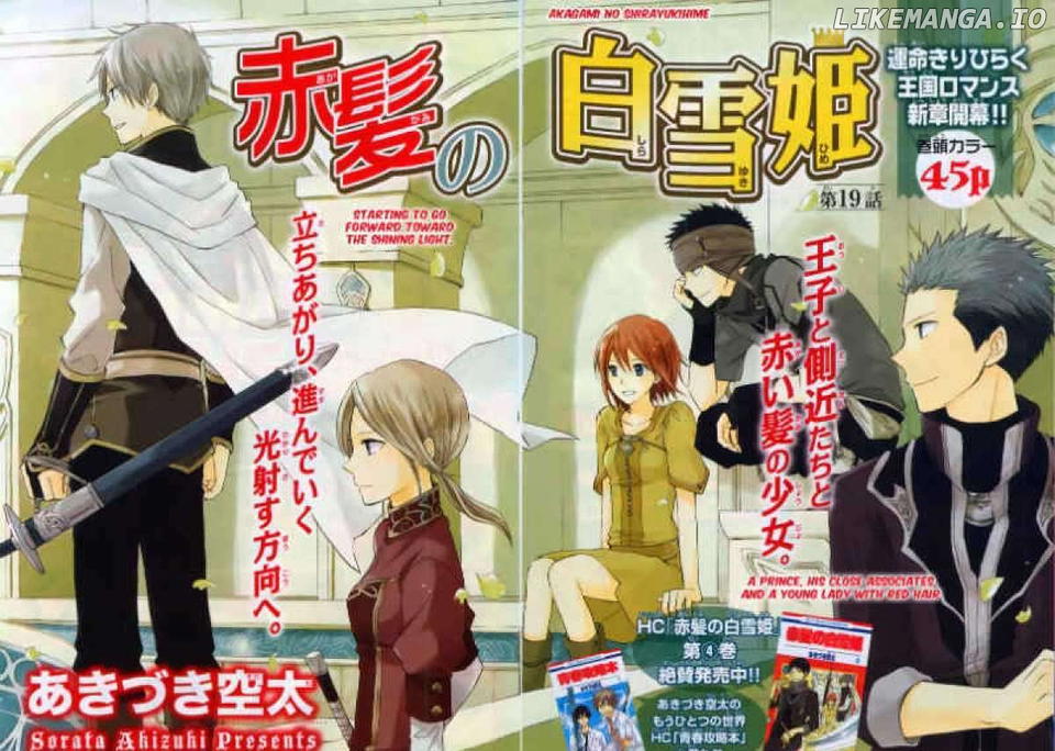 Akagami No Shirayukihime chapter 19 - page 2