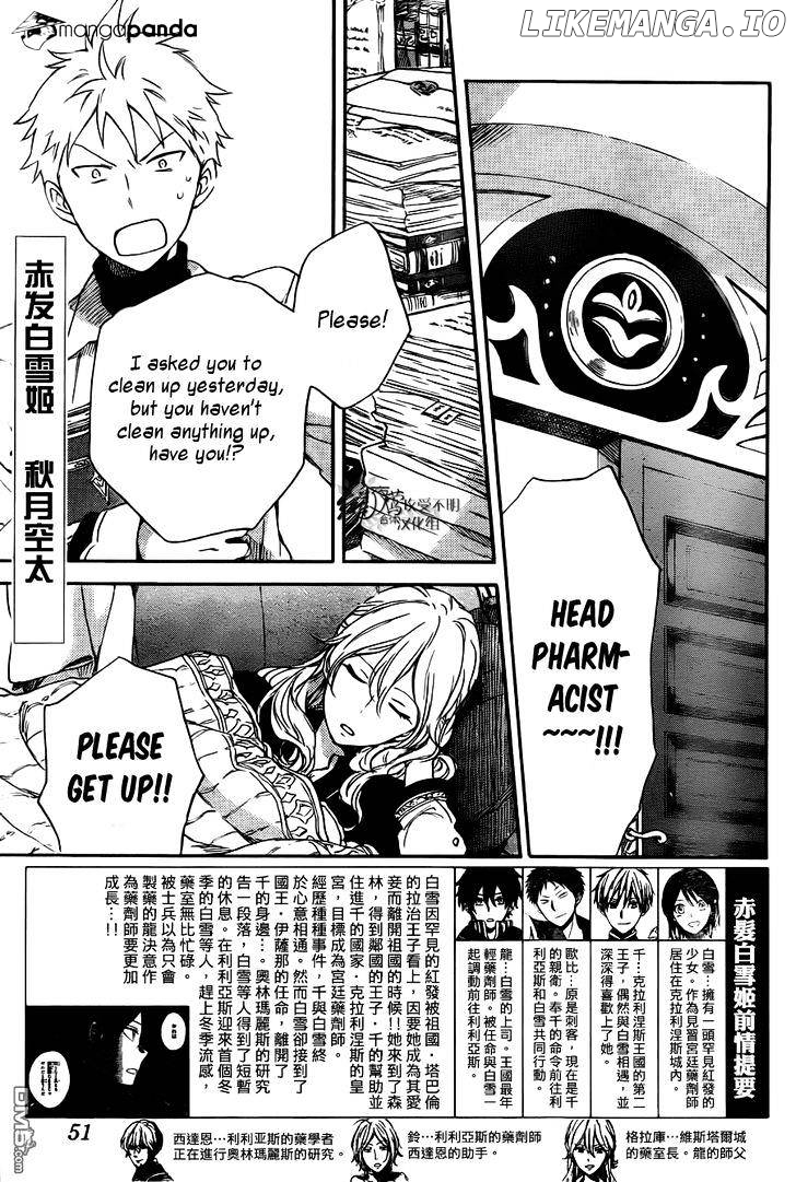 Akagami No Shirayukihime chapter 73 - page 2