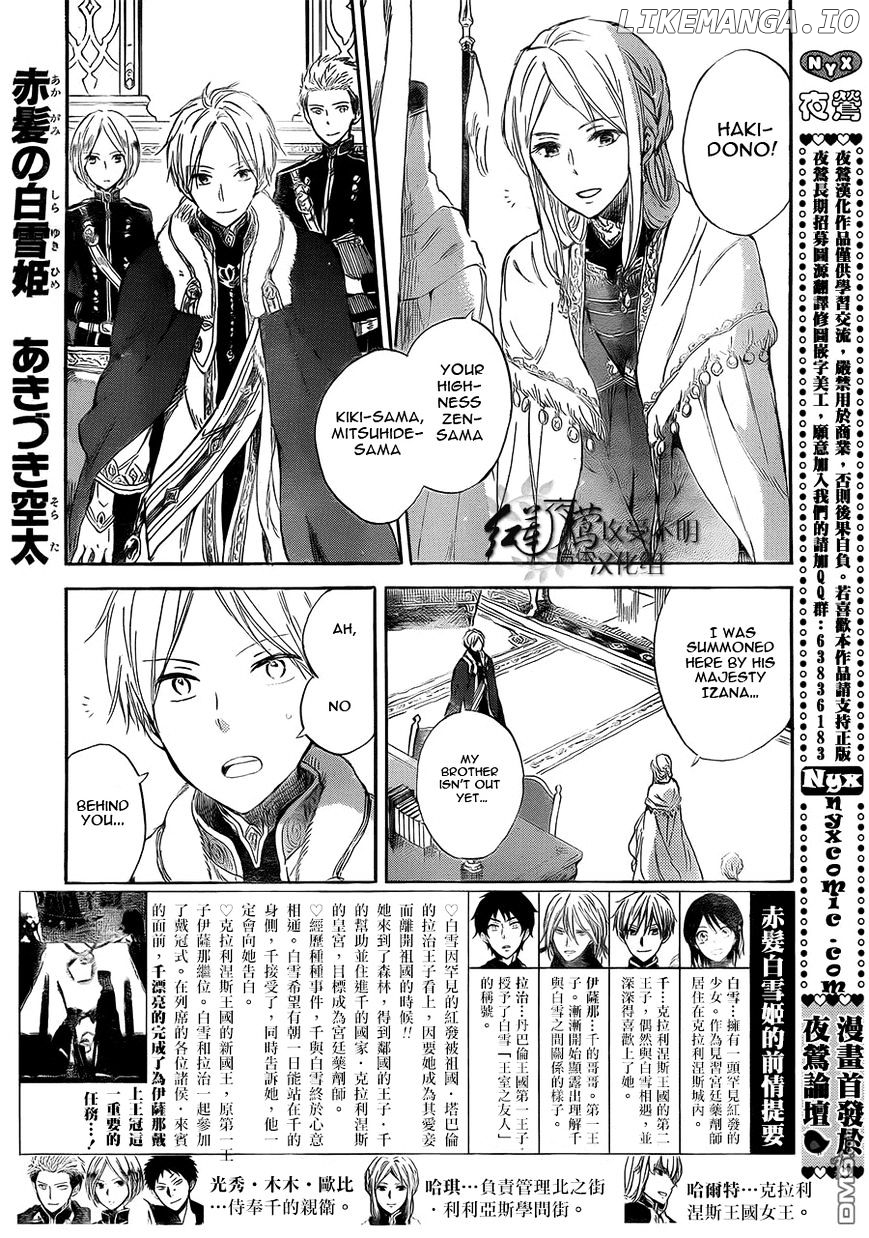 Akagami No Shirayukihime chapter 52 - page 2
