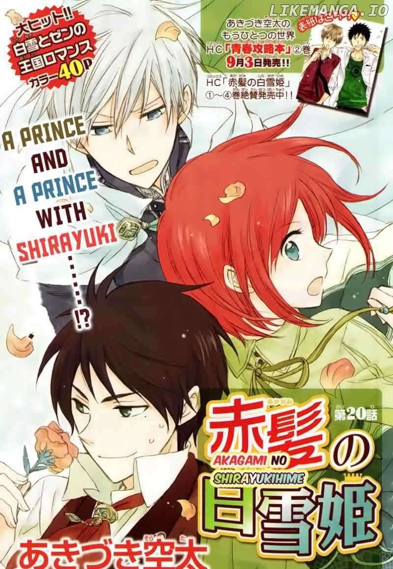 Akagami No Shirayukihime chapter 20 - page 2